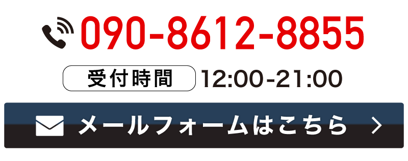 お問い合わせはこちら