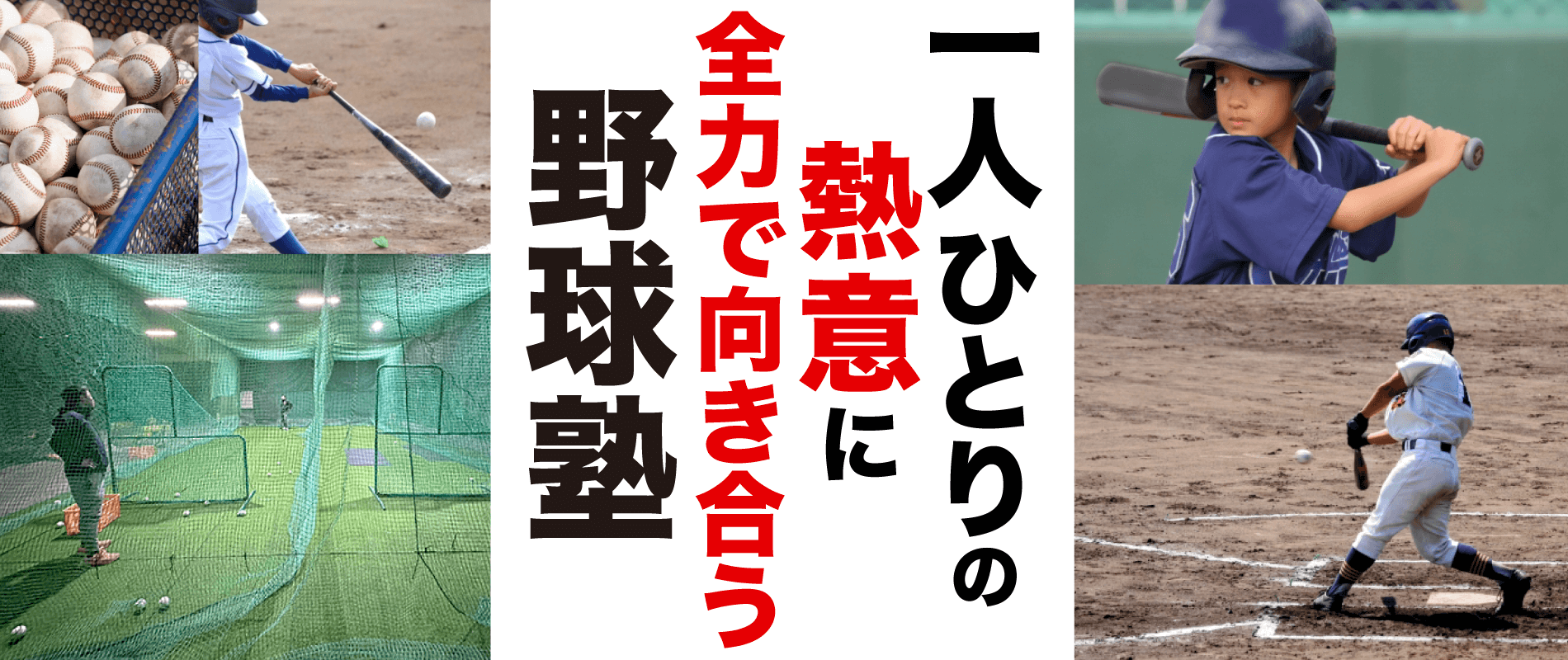 トップイメージ